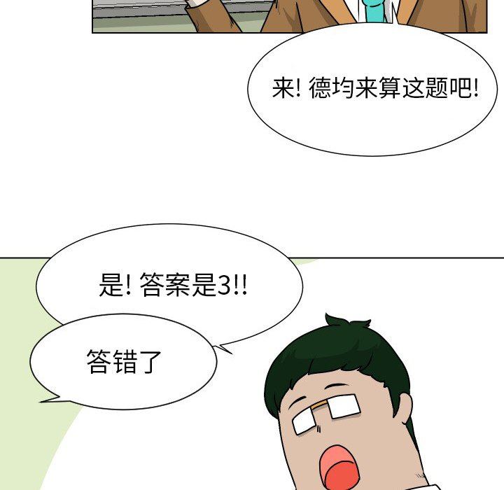 [韩国漫画] 守蛋行动 奇幻,巨乳大奶#[72P]-41