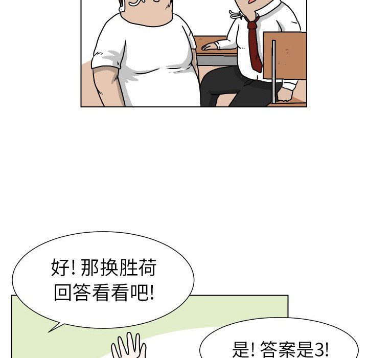 [韩国漫画] 守蛋行动 奇幻,巨乳大奶#[72P]-43