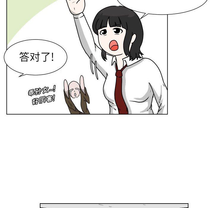 [韩国漫画] 守蛋行动 奇幻,巨乳大奶#[72P]-44
