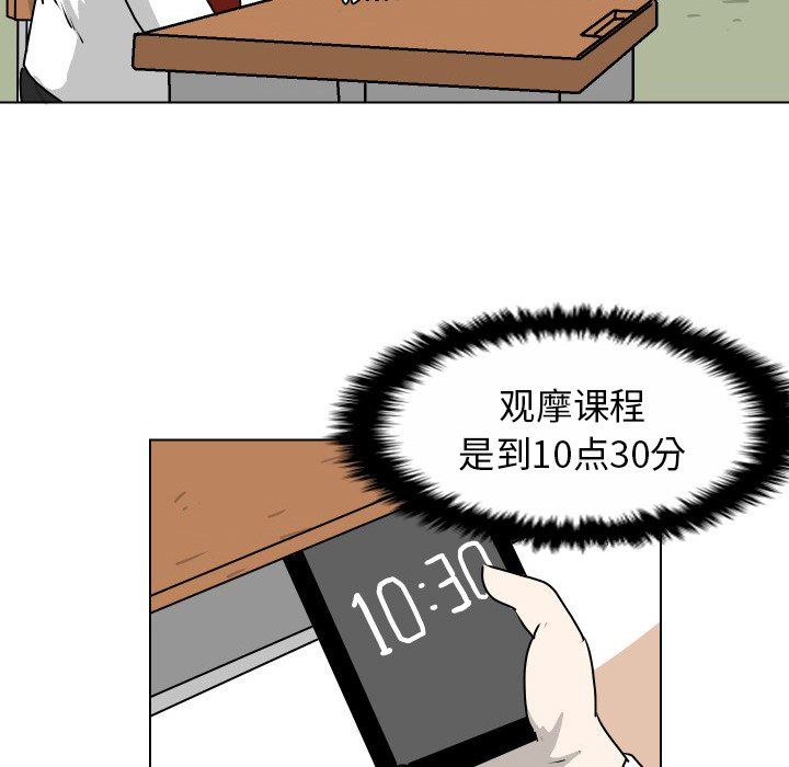 [韩国漫画] 守蛋行动 奇幻,巨乳大奶#[72P]-48