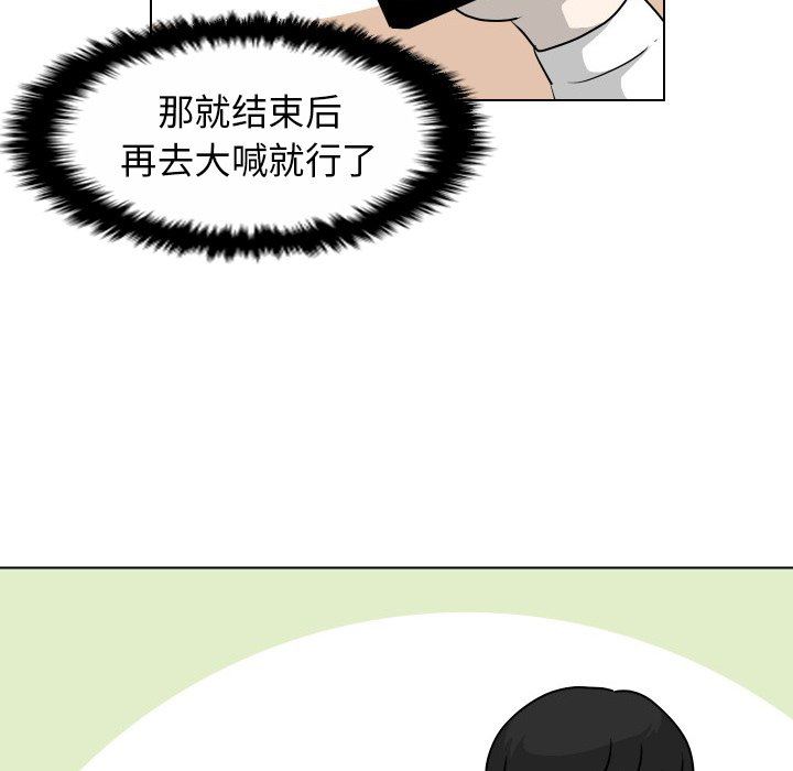 [韩国漫画] 守蛋行动 奇幻,巨乳大奶#[72P]-49