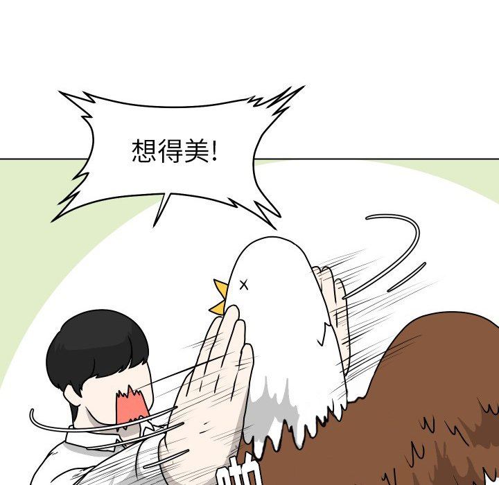 [韩国漫画] 守蛋行动 奇幻,巨乳大奶#[72P]-56