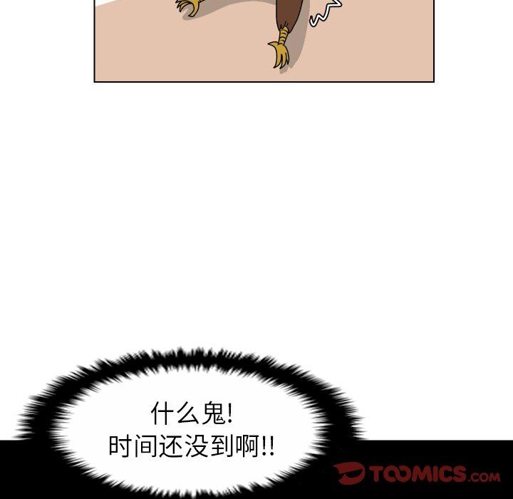 [韩国漫画] 守蛋行动 奇幻,巨乳大奶#[72P]-58