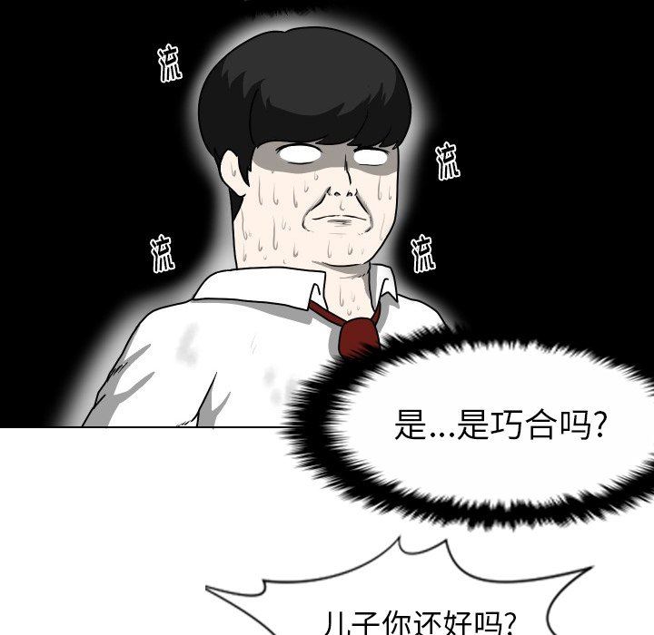 [韩国漫画] 守蛋行动 奇幻,巨乳大奶#[72P]-59