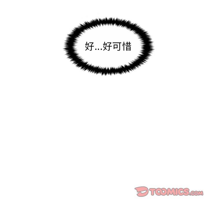 [韩国漫画] 守蛋行动 奇幻,巨乳大奶#[72P]-6