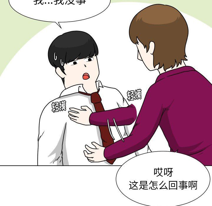 [韩国漫画] 守蛋行动 奇幻,巨乳大奶#[72P]-61