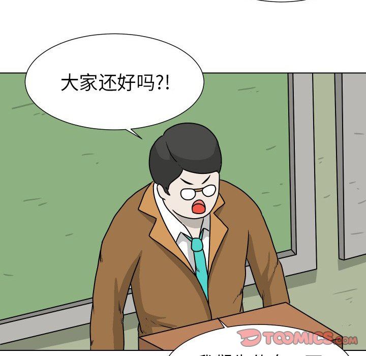 [韩国漫画] 守蛋行动 奇幻,巨乳大奶#[72P]-62