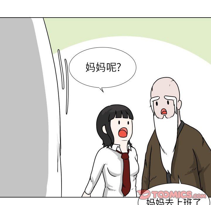 [韩国漫画] 守蛋行动 奇幻,巨乳大奶#[72P]-66
