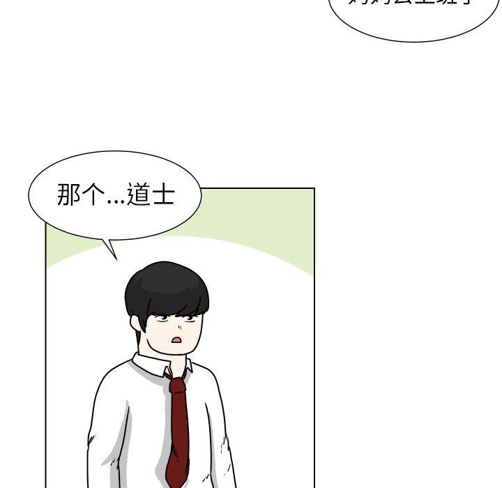 [韩国漫画] 守蛋行动 奇幻,巨乳大奶#[72P]-67