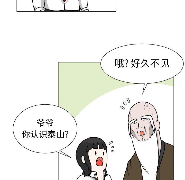 [韩国漫画] 守蛋行动 奇幻,巨乳大奶#[72P]-68