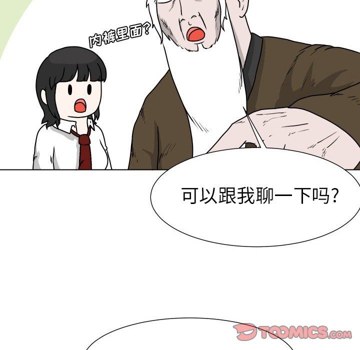 [韩国漫画] 守蛋行动 奇幻,巨乳大奶#[72P]-70