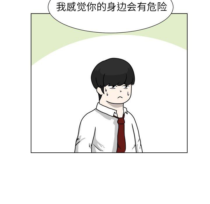 [韩国漫画] 守蛋行动 奇幻,巨乳大奶#[72P]-71