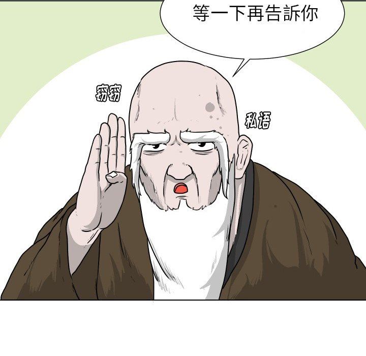 [韩国漫画] 守蛋行动 奇幻,巨乳大奶#[85P]-11