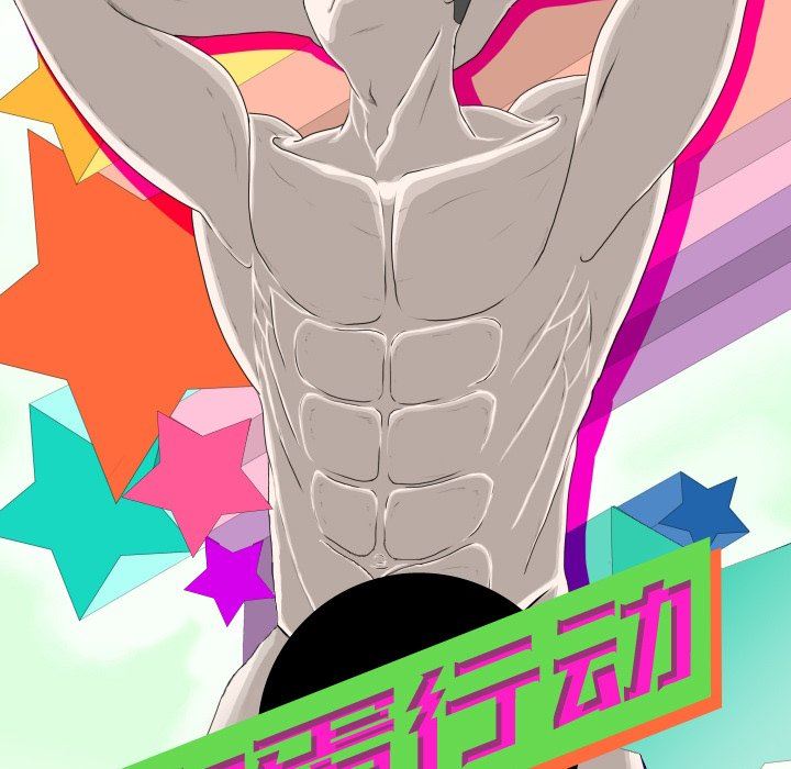 [韩国漫画] 守蛋行动 奇幻,巨乳大奶#[85P]-13