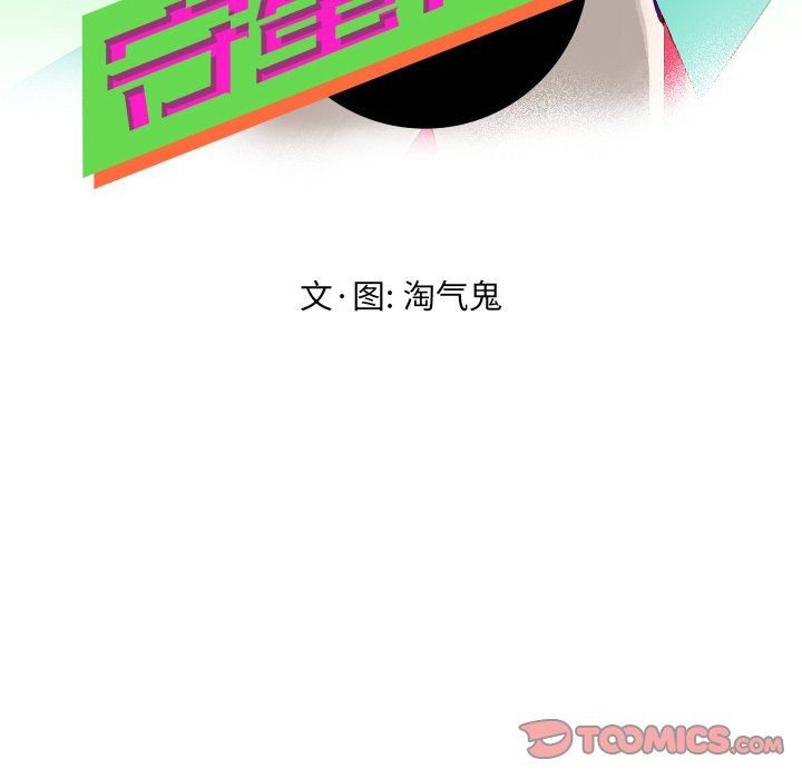 [韩国漫画] 守蛋行动 奇幻,巨乳大奶#[85P]-14