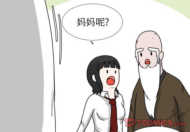 [韩国漫画] 守蛋行动 奇幻,巨乳大奶#[85P]-2