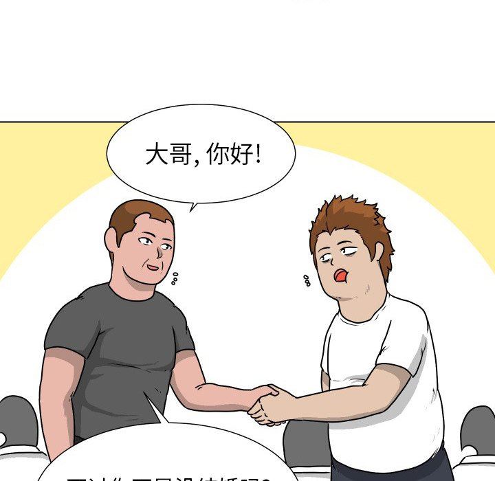 [韩国漫画] 守蛋行动 奇幻,巨乳大奶#[85P]-21