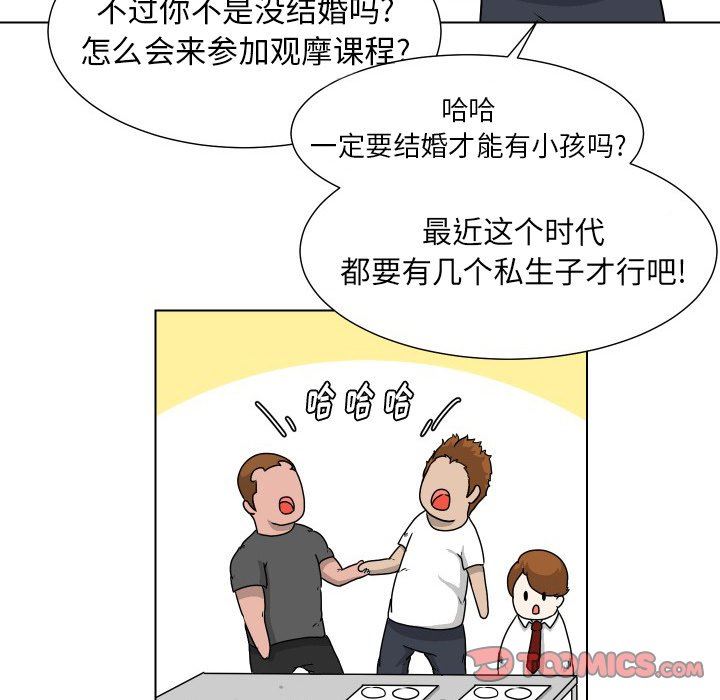 [韩国漫画] 守蛋行动 奇幻,巨乳大奶#[85P]-22