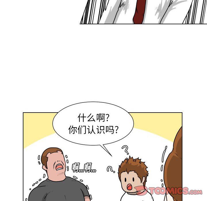 [韩国漫画] 守蛋行动 奇幻,巨乳大奶#[85P]-26