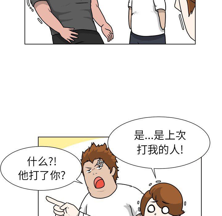 [韩国漫画] 守蛋行动 奇幻,巨乳大奶#[85P]-27