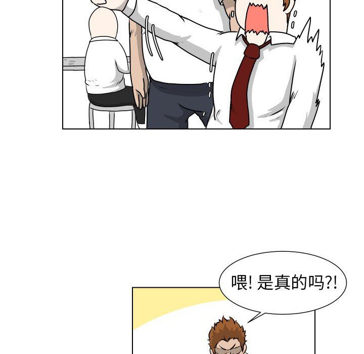 [韩国漫画] 守蛋行动 奇幻,巨乳大奶#[85P]-28