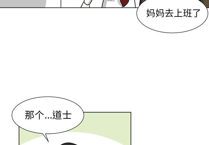 [韩国漫画] 守蛋行动 奇幻,巨乳大奶#[85P]-3