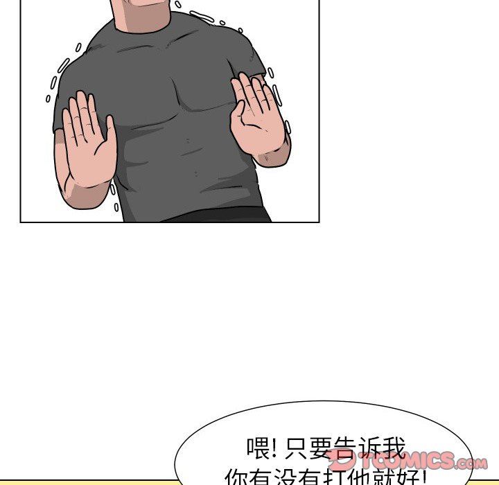 [韩国漫画] 守蛋行动 奇幻,巨乳大奶#[85P]-30