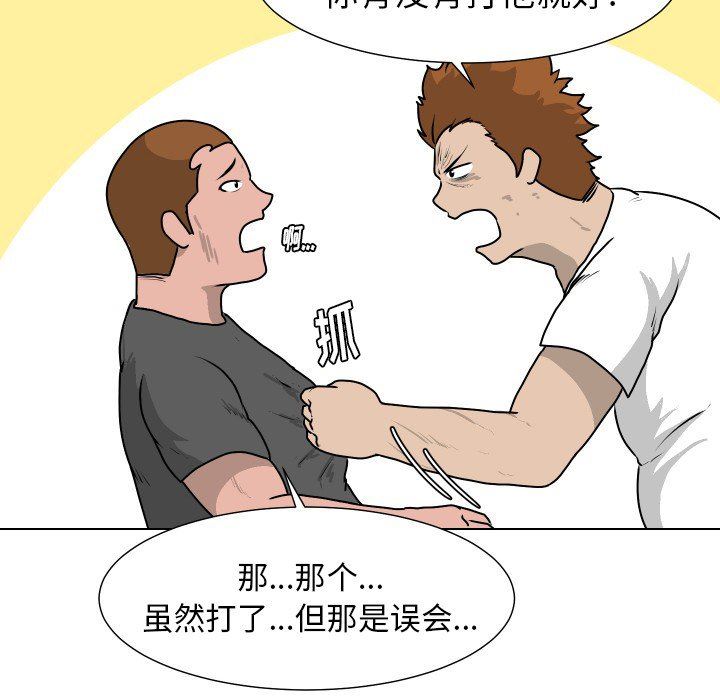 [韩国漫画] 守蛋行动 奇幻,巨乳大奶#[85P]-31