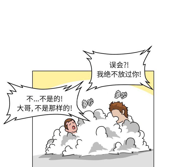 [韩国漫画] 守蛋行动 奇幻,巨乳大奶#[85P]-32