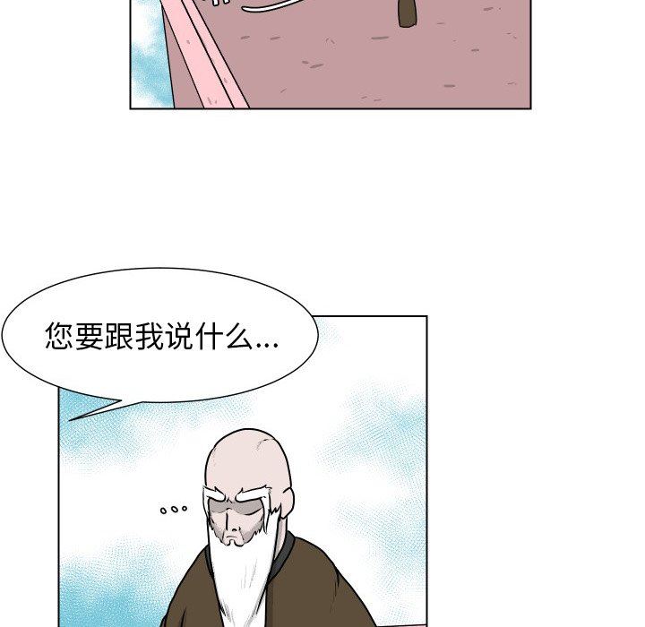 [韩国漫画] 守蛋行动 奇幻,巨乳大奶#[85P]-41