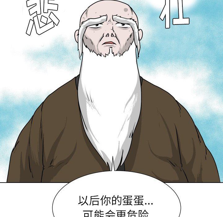 [韩国漫画] 守蛋行动 奇幻,巨乳大奶#[85P]-43