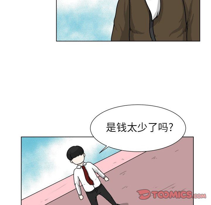 [韩国漫画] 守蛋行动 奇幻,巨乳大奶#[85P]-46