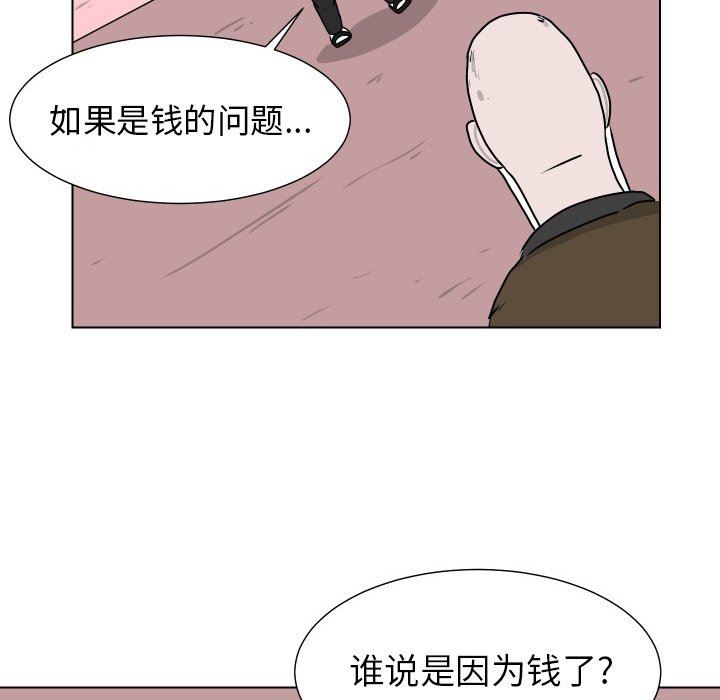 [韩国漫画] 守蛋行动 奇幻,巨乳大奶#[85P]-47