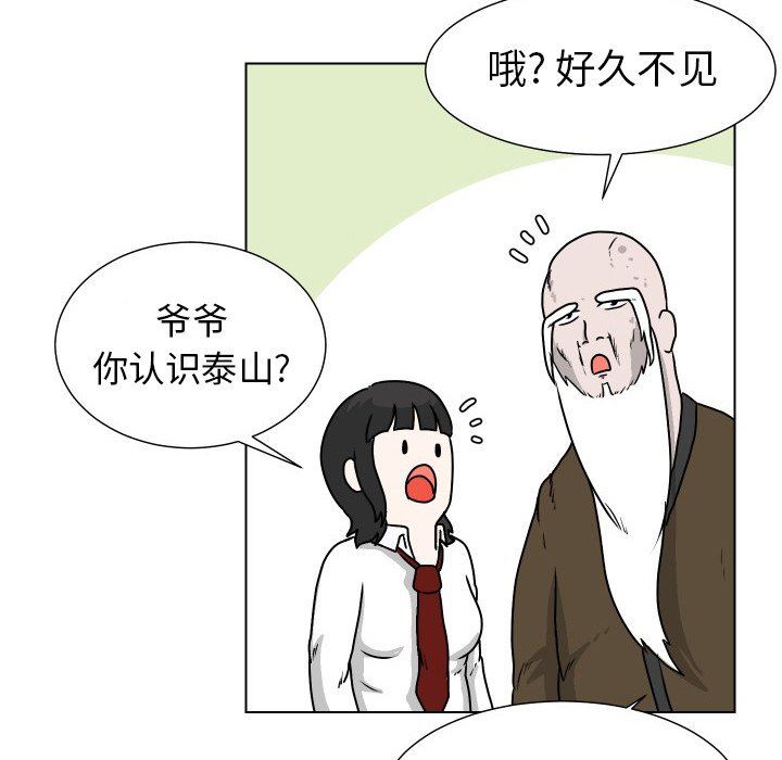 [韩国漫画] 守蛋行动 奇幻,巨乳大奶#[85P]-5