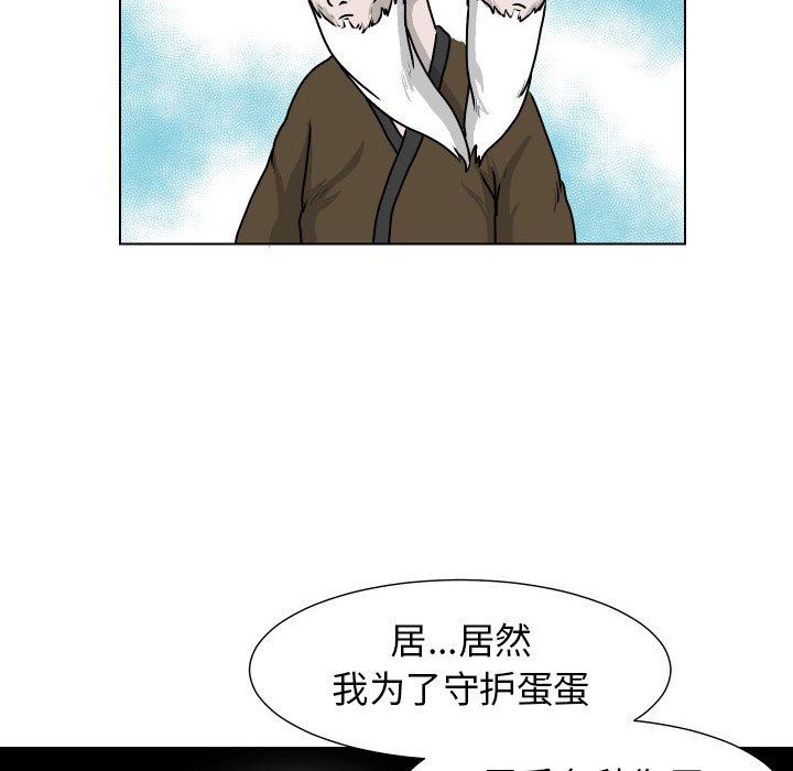 [韩国漫画] 守蛋行动 奇幻,巨乳大奶#[85P]-51