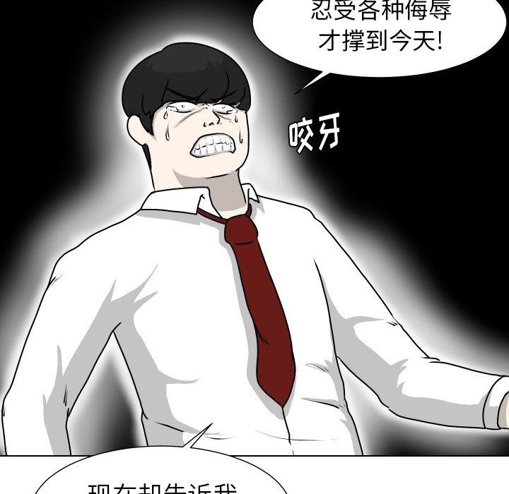 [韩国漫画] 守蛋行动 奇幻,巨乳大奶#[85P]-52
