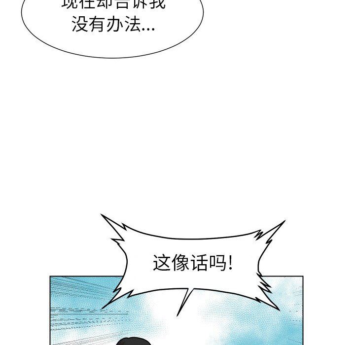 [韩国漫画] 守蛋行动 奇幻,巨乳大奶#[85P]-53