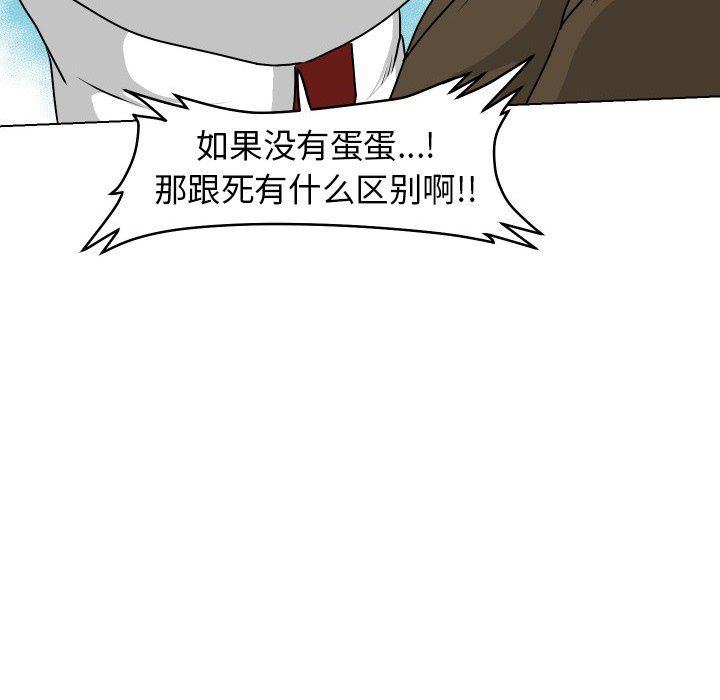 [韩国漫画] 守蛋行动 奇幻,巨乳大奶#[85P]-57