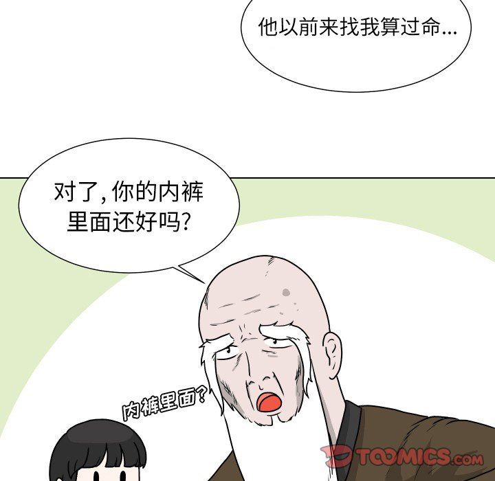 [韩国漫画] 守蛋行动 奇幻,巨乳大奶#[85P]-6