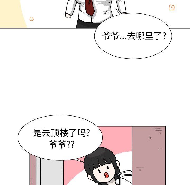 [韩国漫画] 守蛋行动 奇幻,巨乳大奶#[85P]-61