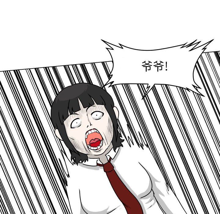 [韩国漫画] 守蛋行动 奇幻,巨乳大奶#[85P]-64