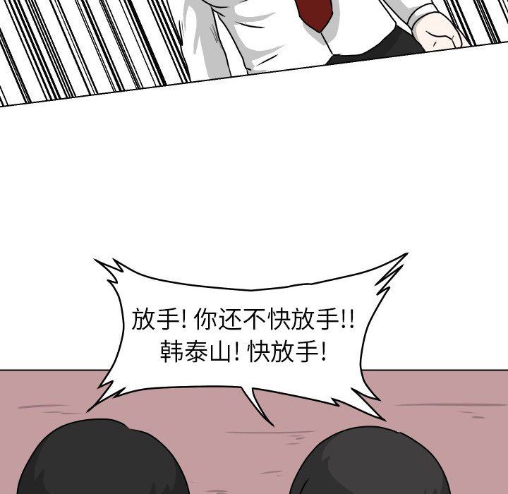 [韩国漫画] 守蛋行动 奇幻,巨乳大奶#[85P]-65