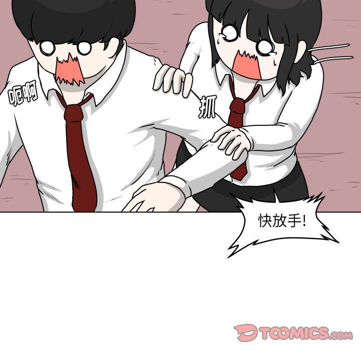 [韩国漫画] 守蛋行动 奇幻,巨乳大奶#[85P]-66