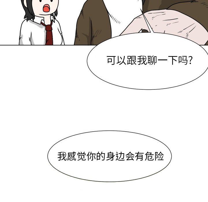 [韩国漫画] 守蛋行动 奇幻,巨乳大奶#[85P]-7