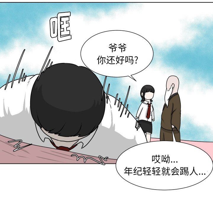 [韩国漫画] 守蛋行动 奇幻,巨乳大奶#[85P]-71