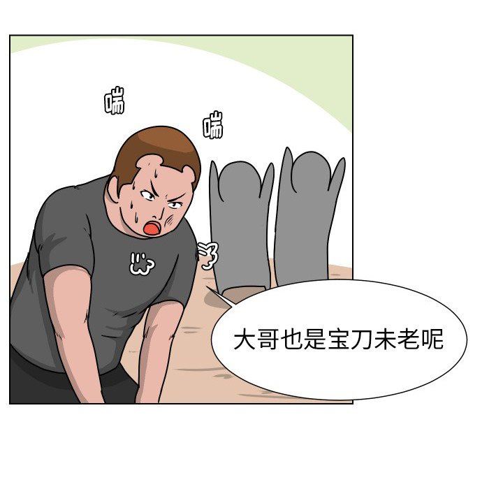 [韩国漫画] 守蛋行动 奇幻,巨乳大奶#[85P]-77