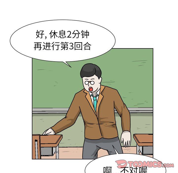 [韩国漫画] 守蛋行动 奇幻,巨乳大奶#[85P]-78