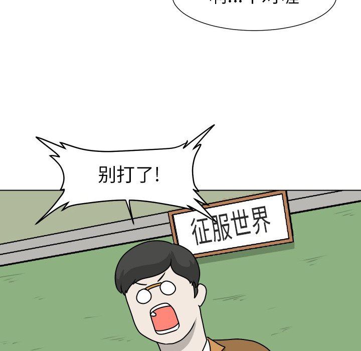 [韩国漫画] 守蛋行动 奇幻,巨乳大奶#[85P]-79