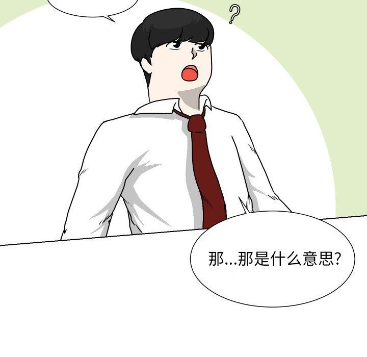 [韩国漫画] 守蛋行动 奇幻,巨乳大奶#[85P]-9