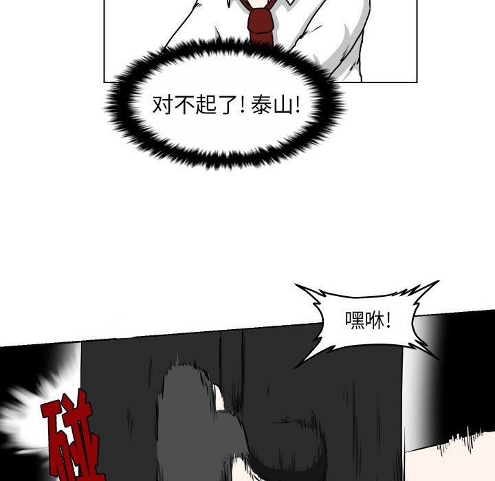 [韩国漫画] 守蛋行动 奇幻,巨乳大奶#[114P]-10